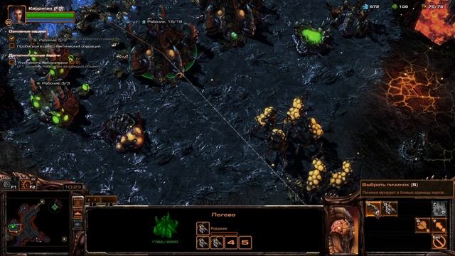 StarCraft II: Heart of the Swarm (Часть 24)