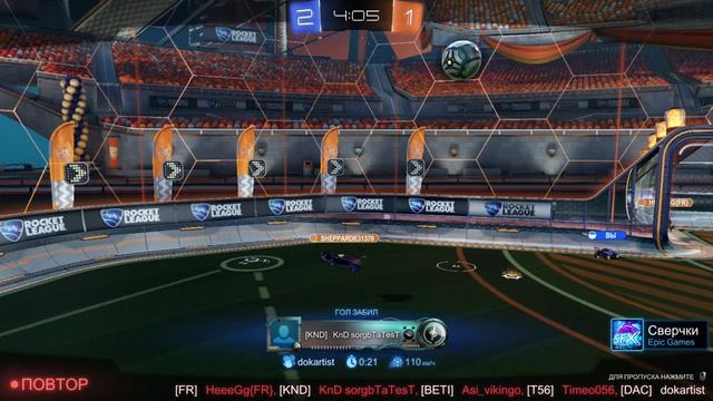 Rocket League - голевая передача