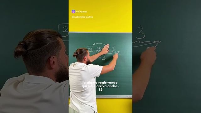 Линейное уравнение.