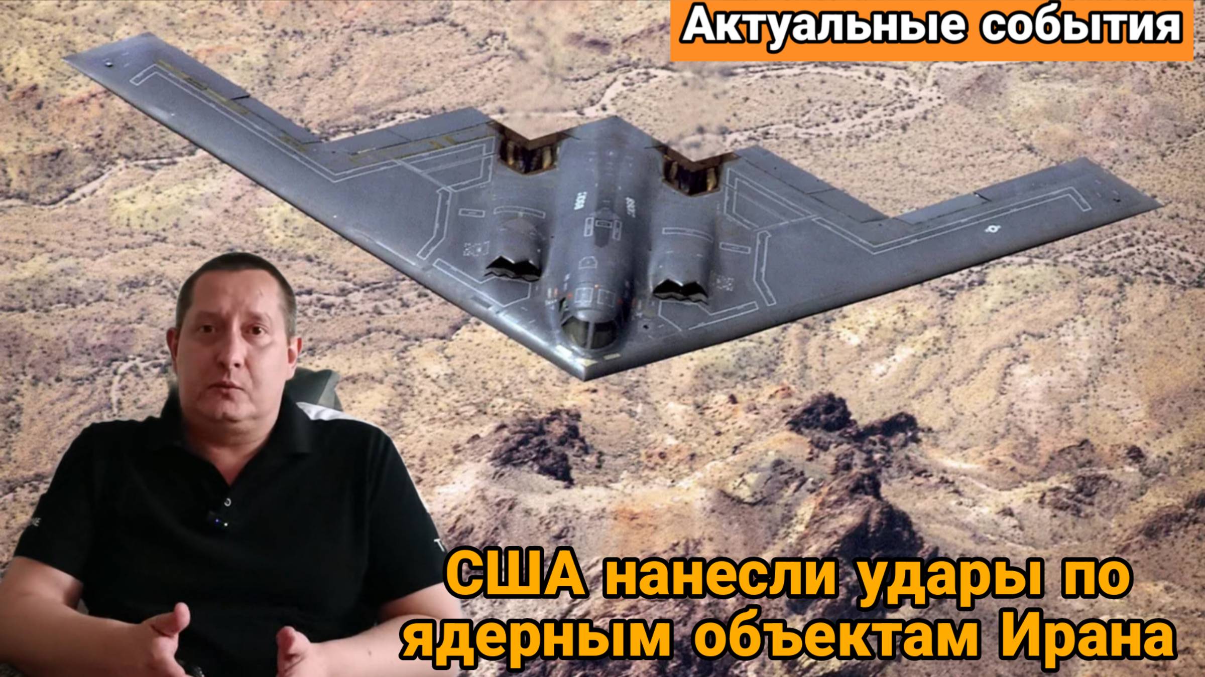 США нанесли удары по ядерным объектам Ирана