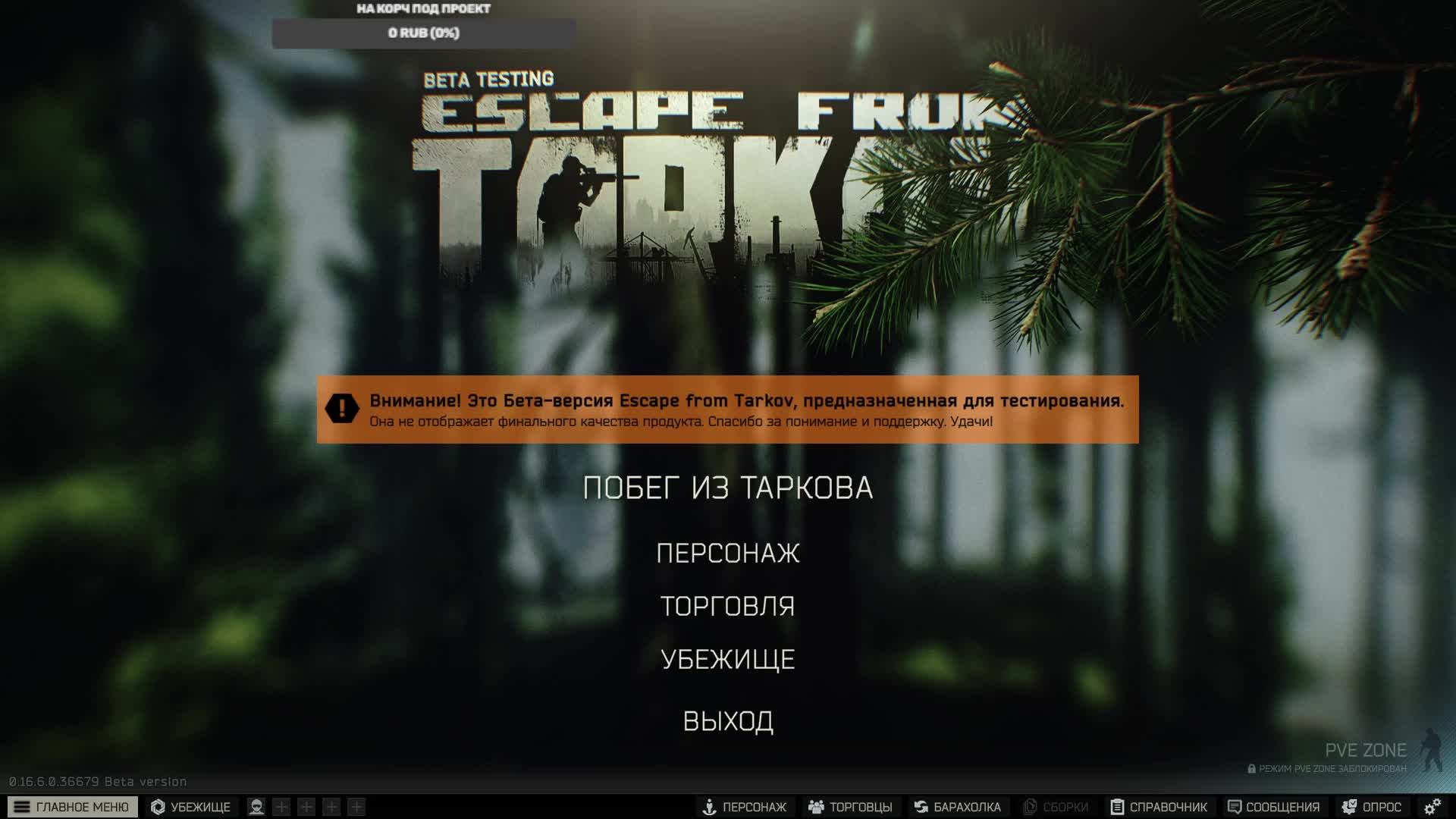 Escape From Tarkov смотрим игру в 2025