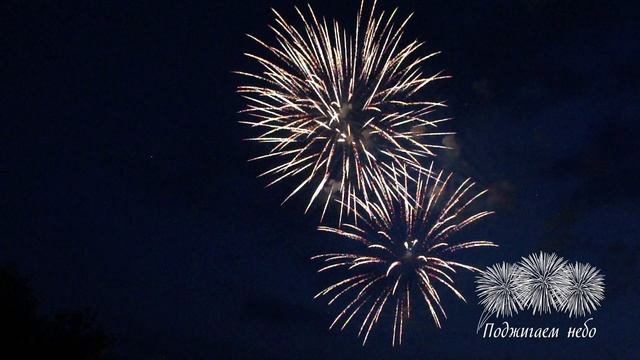 Высотный фейерверк | Поджигаем небо