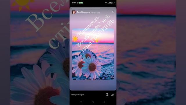 ☀️"Создатель Вселѣннойъ" моѣ стiхоТВОРЕНИѣ, Таня ШiШкина-Чугайнова, ЗАТО п. Сибiрскийъ, АЛтайский кр