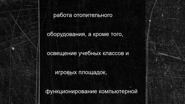 В соццентре для несовершеннолетних в Одоеве установили генератор