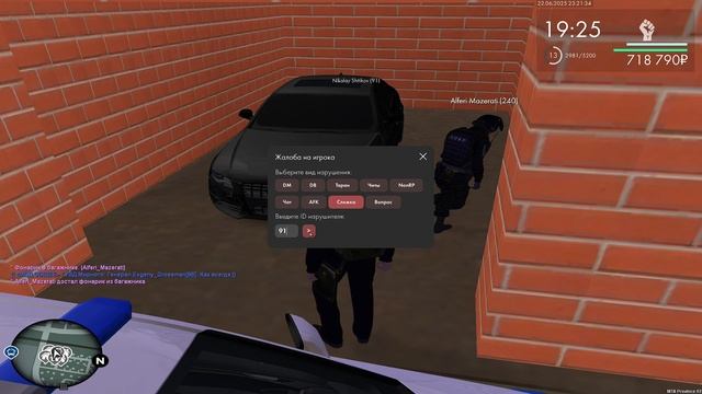 Офф от РП х2