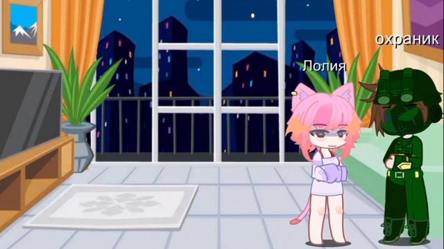 Мой охранник 🎀✨