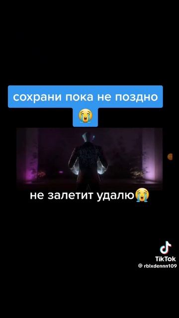 сохрани😭😢😥