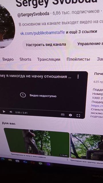 Ютуб блочит тему мд и отношений между женщиной и мужчиной