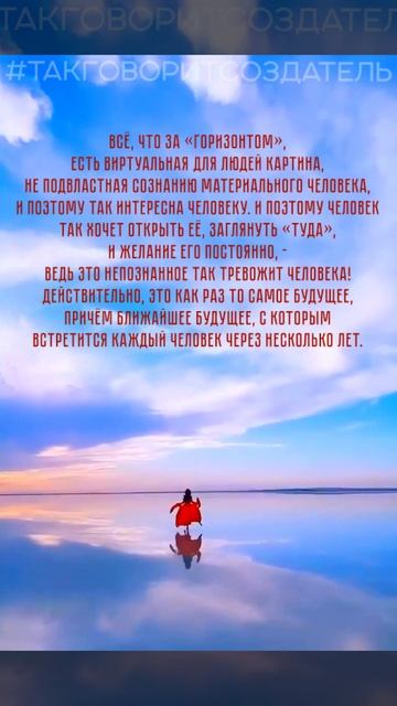 #КрылемаСоздателя♒ За “Горизонтом”