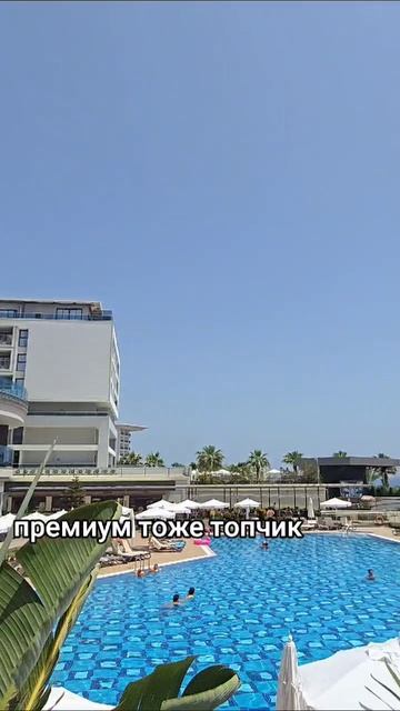 Лонисера Resort и Premium  пользуемся всем кроме ресторанов #lonicera #турция2025 #отелитурции