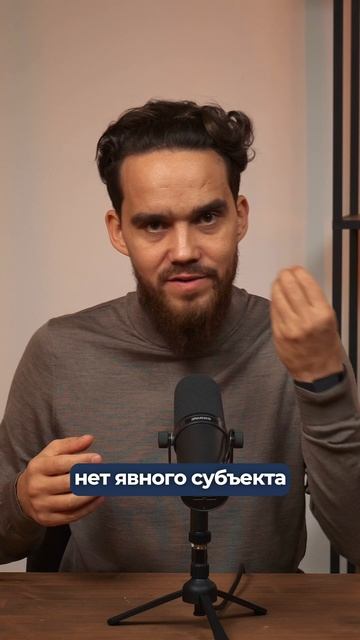 Бессубъектные высказывания в дефектном коллективе
