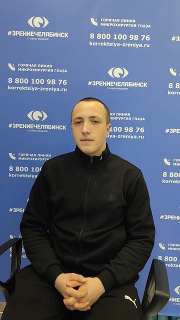 Отзыв о лазерной коррекции зрения в клинике "Зрение Челябинск", 88001009876