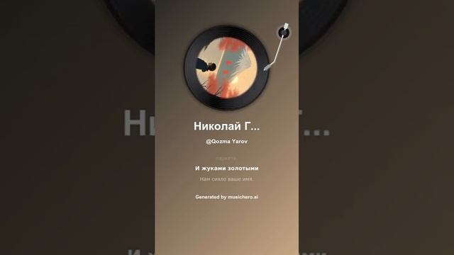 Николай Гумилев Сада якко 9 #музыка #поэтично #music #музыка #поэтично #поэтическийклуб