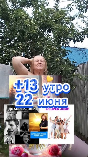 доброе утро