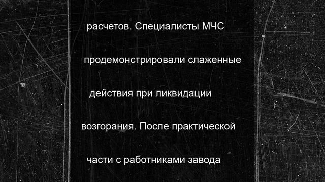 В Ясногорске на хлебозаводе прошли пожарные учения МЧС