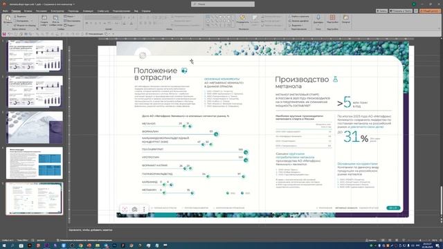 Разбор, урок 1, Дизайн-сафари