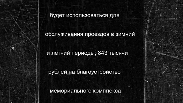 Приняты поправки в бюджет Заполярного района НАО