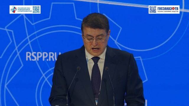 Съезд РСПП 2025: Антонов Дмитрий, РСПП