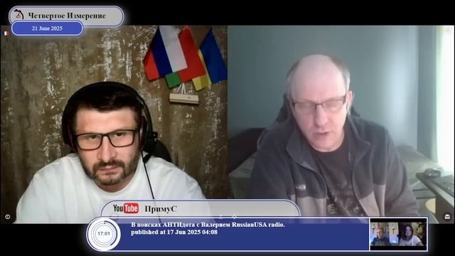 Ланцет Обыкновенный и Четвертое Измерение