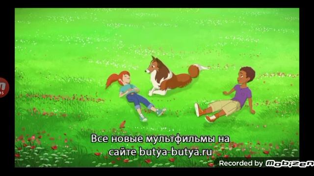 лэсси 2 сезон