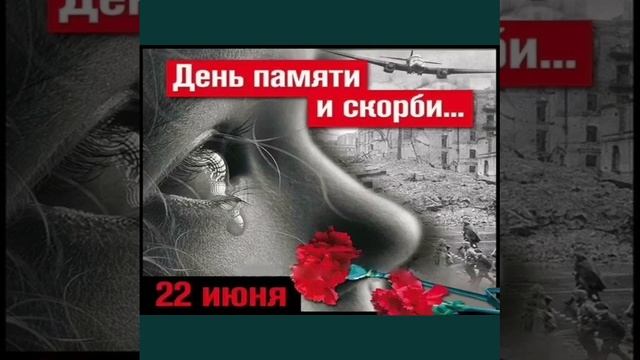 Страшное утро июня 1941 года... Татьяна Забалуева (Добрыдень). Автор и исполнитель.
