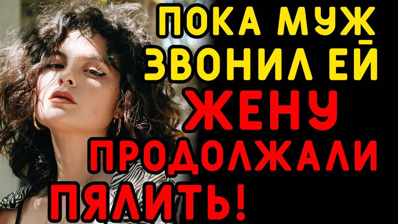 Все друзья говорили, что эти поездки до добра не доведут. Интересные истории измен, истории из жизни