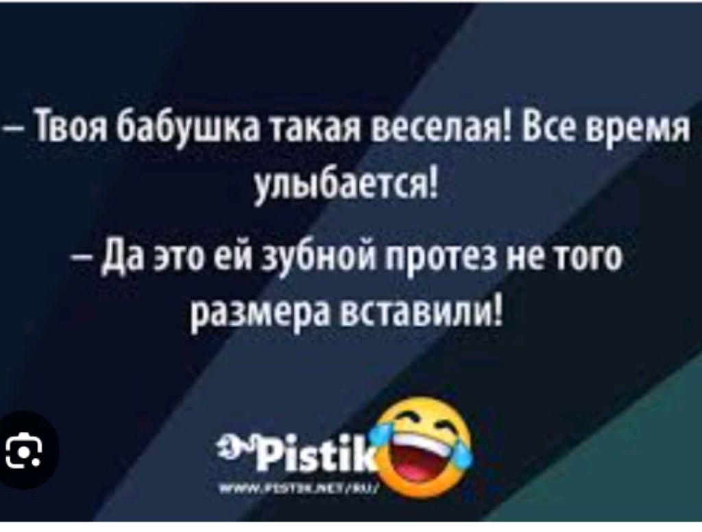 юмор