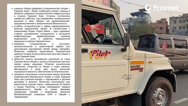 Индия и страны Средней Азии будут вместе разрабатывать месторождения полезных ископаемых