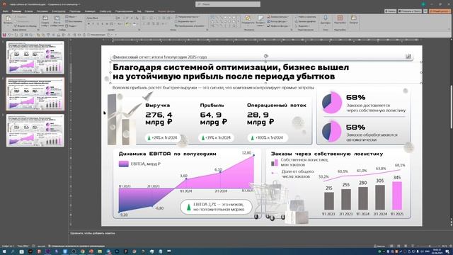 Разбор, урок 1, Дизайн-сафари