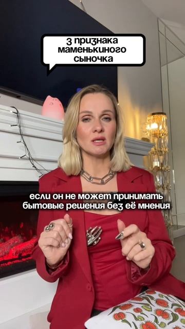 3 ПРИЗНАКА МАМИНОГО СЫНОЧКА!