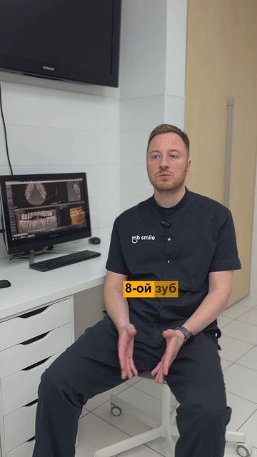 "Зуб мудрости решил устроить форт-нокс в вашей челюсти?» 🤯 Не паникуйте!