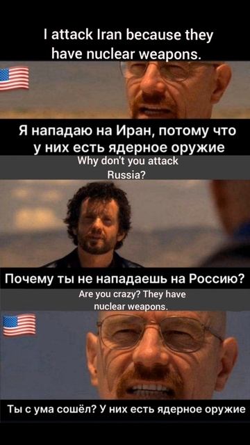 За.ОКном* приоритеты США