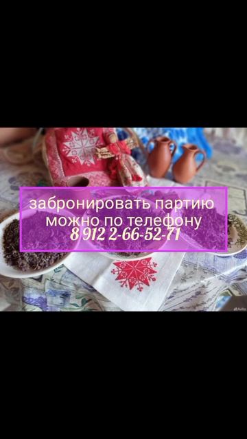 Иван чай