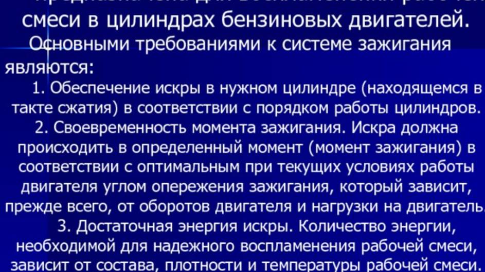 Система воспламенения Мейнарда