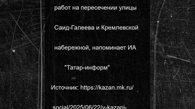 В Казани сегодня должны восстановить движение трамваев по Кировской дамбе