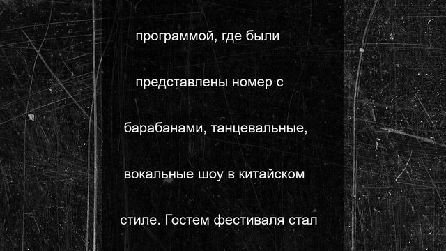 В ЦПКиО Волгограда прошел фестиваль «День Дракона»