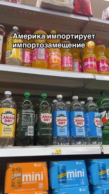 Пендосы нас переиграли
