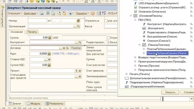 День 5 из 12 - Программирование на платформе 1С