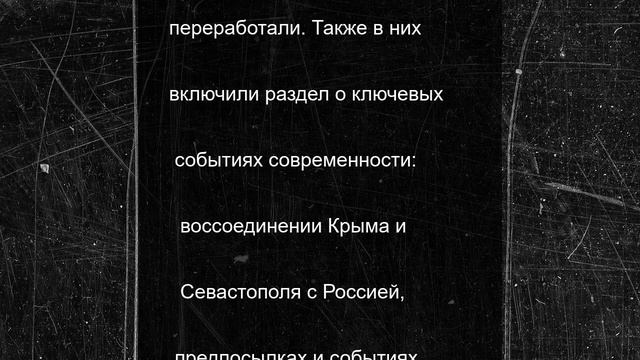 Путин побеседует с редакторами учебников истории