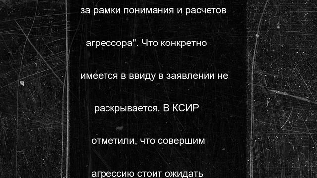 КСИР пригрозил ответить США "выходящими за рамки" опциями