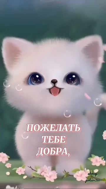 я на минутку