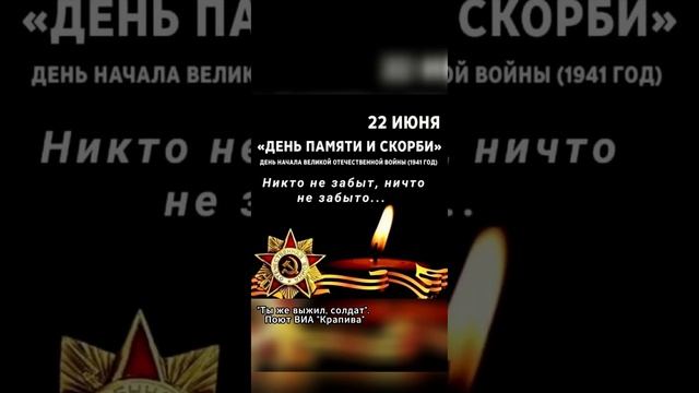 "Ты же выжил, солдат". ВИА "Крапива"