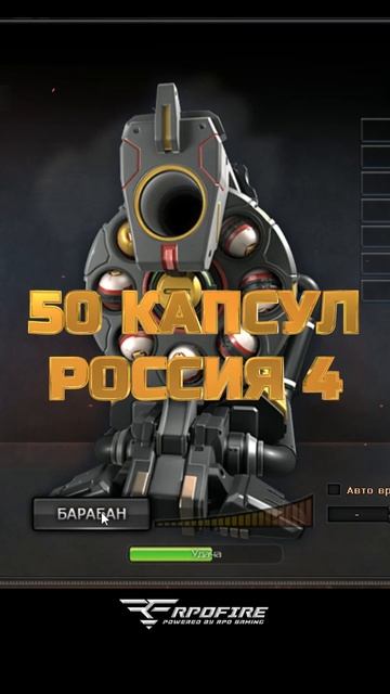 Открываем 100 капсул