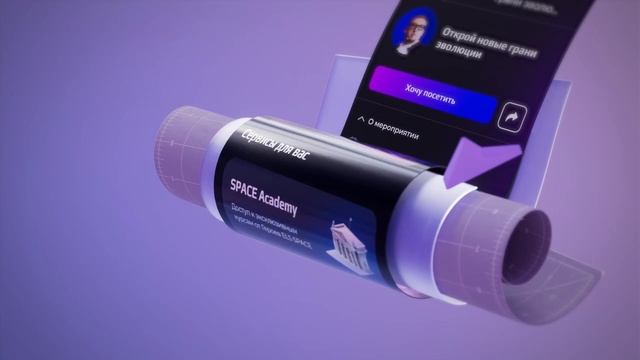 Карта SPACE PASS