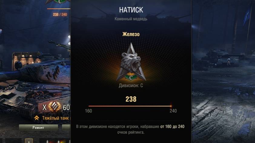МИР ТАНКОВ «НАТИСК» «ЖЕЛЕЗО»