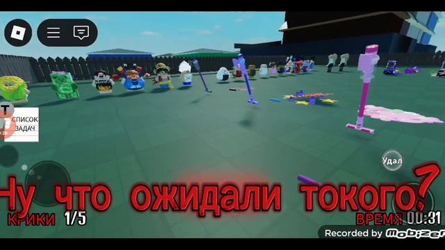 Что происходит за картой в игре пожалуйста не плачь