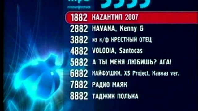 Реклама заказа MP3 полифонии для СПб ("TKT" на "Звезде").