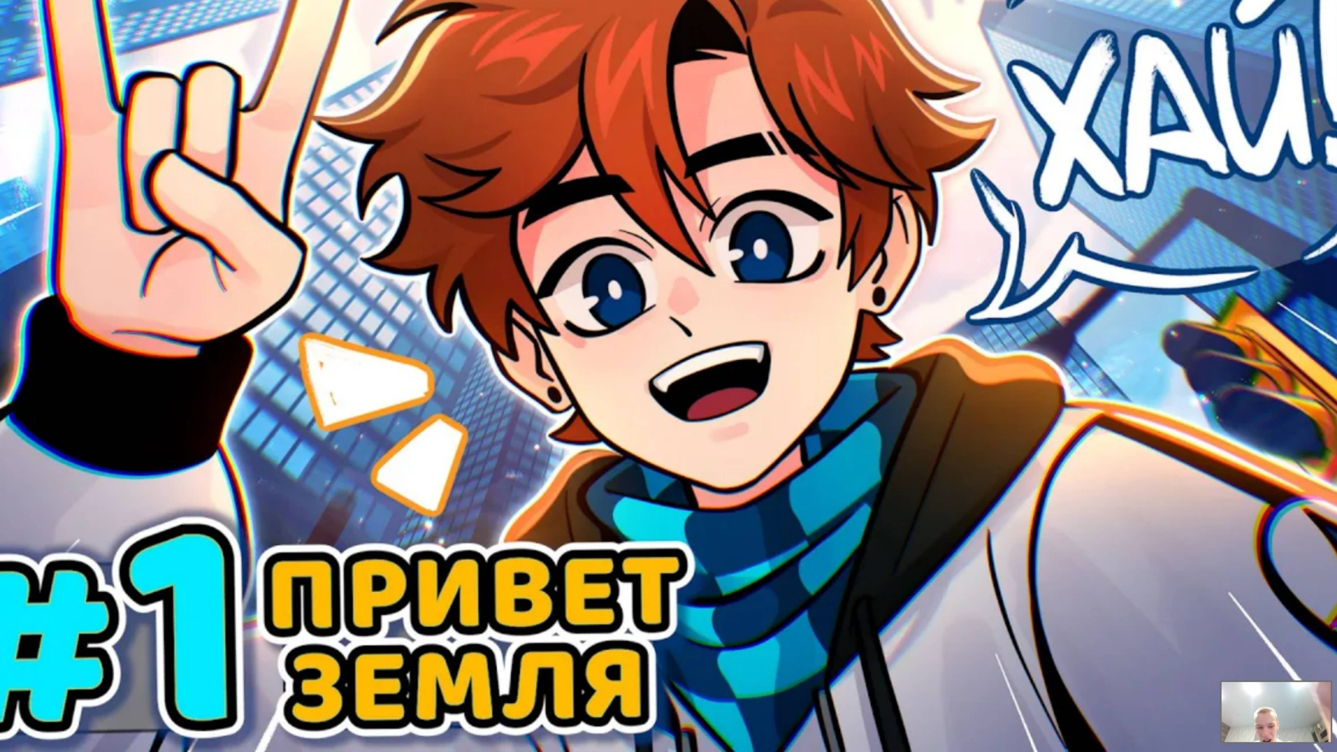 Реакция на ролик Лололошка сериал последняя реальность 1 сезон 1 серия Фагот фагот Fagot Fagot