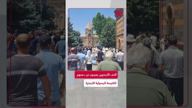 موكب دعم للكنيسة الرسولية الأرمنية في أرمينيا