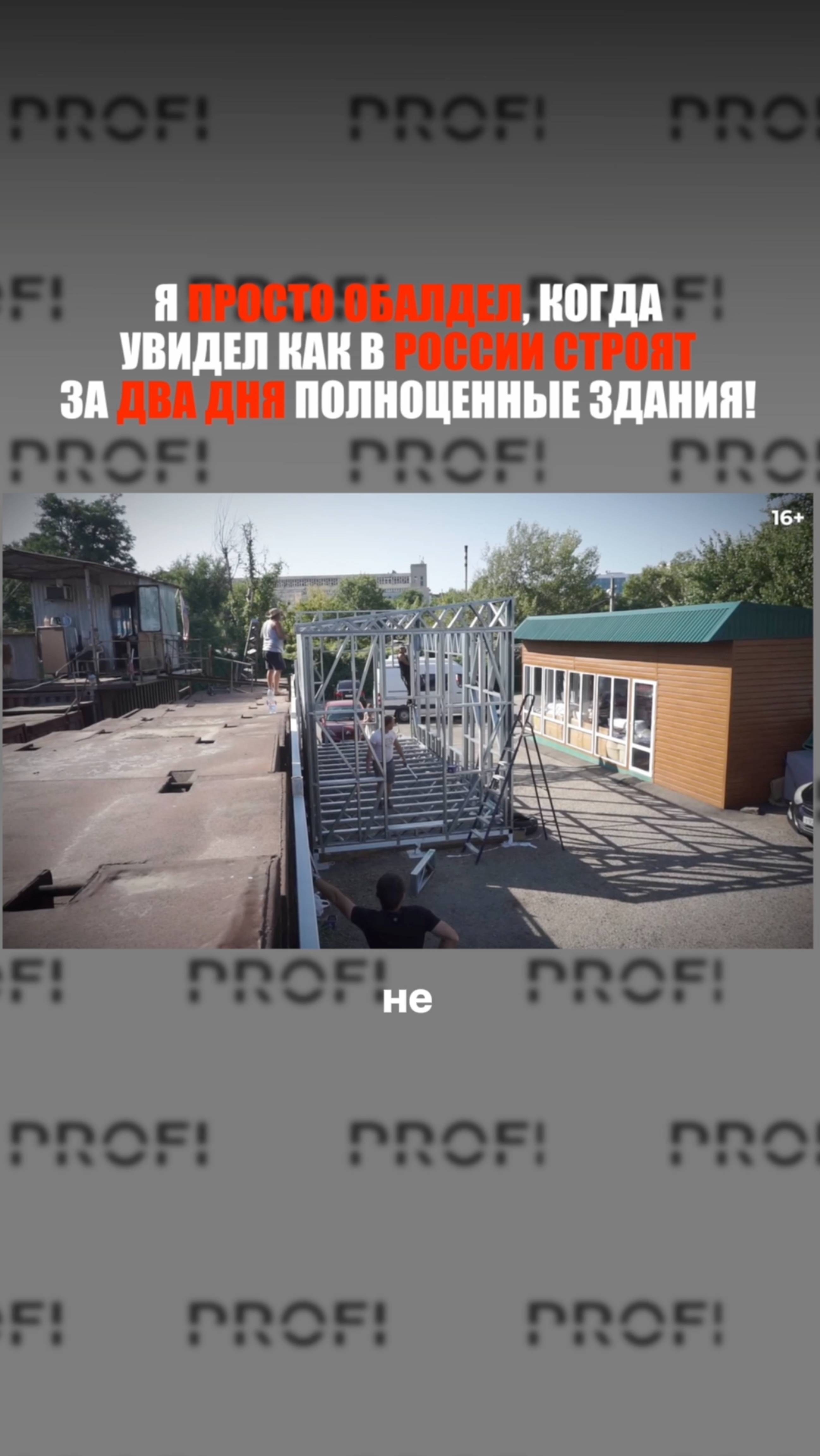 Время — деньги. Особенно в строительстве.